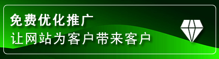 科左后旗网站推广
