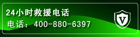 科左后旗汽车救援电话