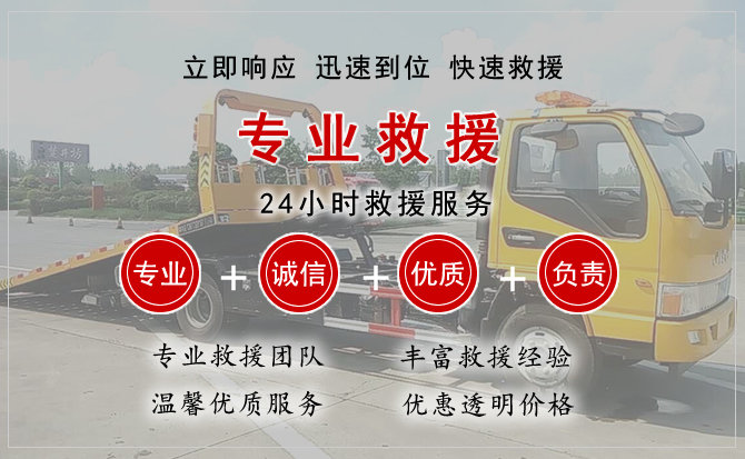 科左后旗中途换轮胎电话.jpg"/