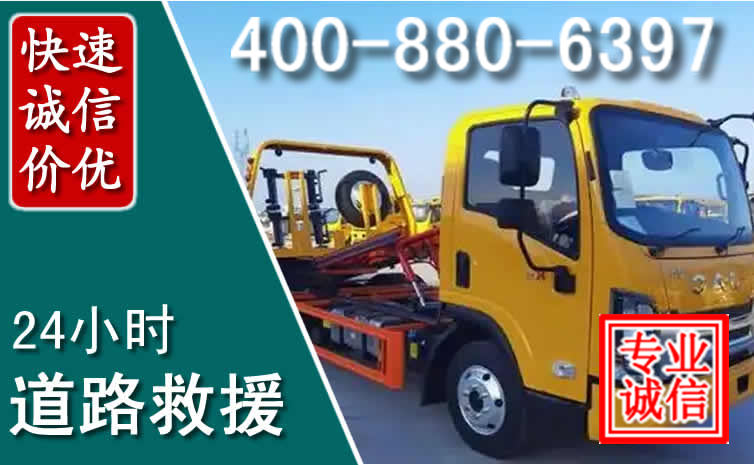 科左后旗道路救援电话 (8).jpg 科左后旗道路救援电话 (8).jpg