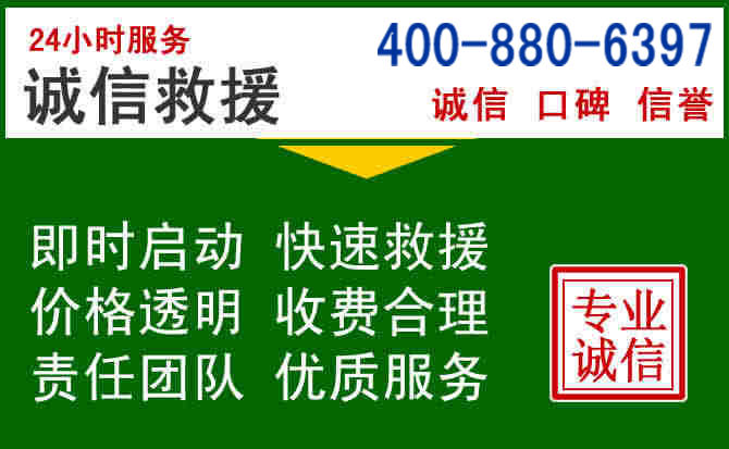 科左后旗道路救援电话 (20).jpg 科左后旗道路救援电话 (20).jpg